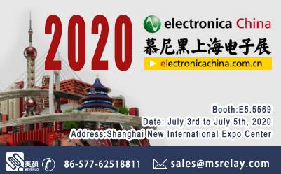 2020慕尼黑上海电子展 带联系 小_1